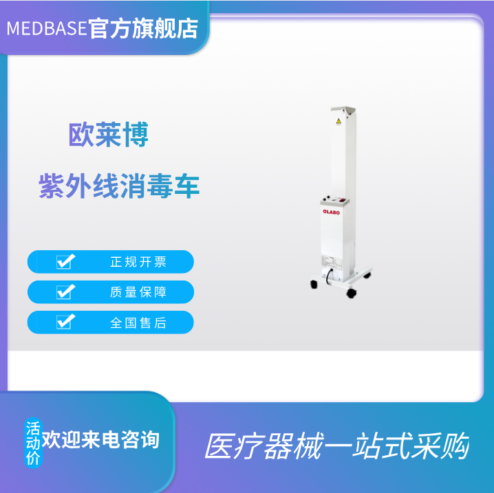 MF-Ⅱ-ZW30S19W型紫外線(xiàn)消毒車(chē)