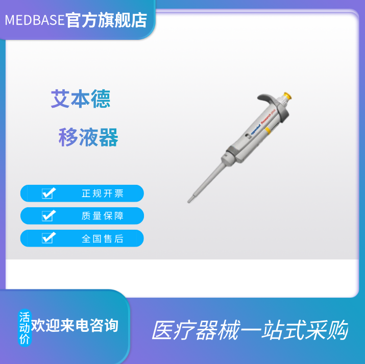 Research plus 單道可調(diào)量程移液器，不含吸頭。黃色控制按鈕