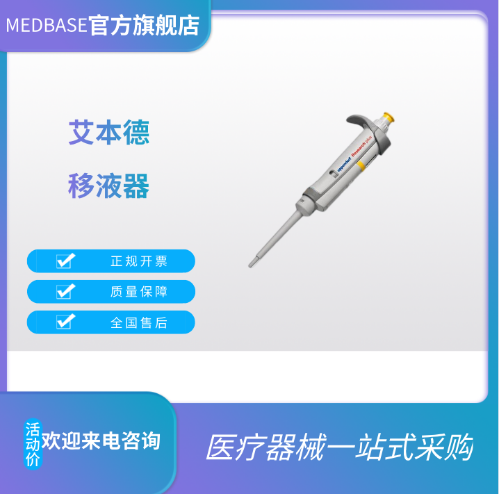 Research plus 單道可調(diào)量程移液器，不含吸頭。藍(lán)色控制按鈕