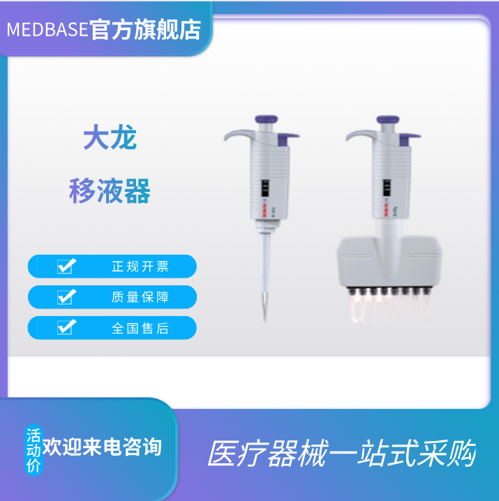 大龍手動(dòng)8道TopPette可調(diào)式移液器0.5-10μl