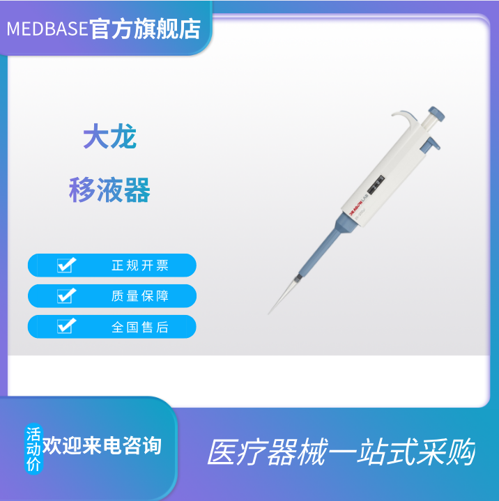 TopPette手動(dòng)單道可調(diào)式移液器20-200μl
