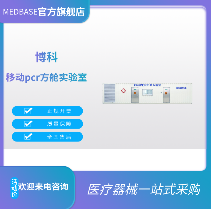 博科方艙13.7米艙體