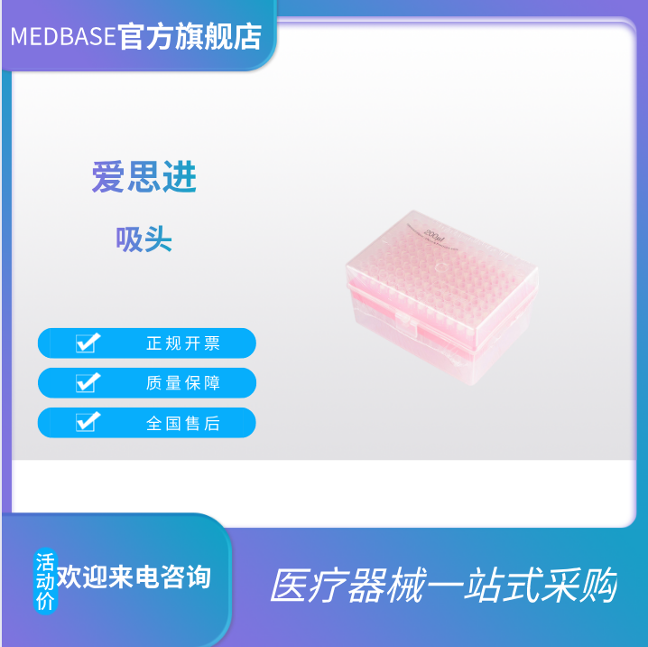 愛(ài)思進(jìn) 吸頭 TF-200-R-S