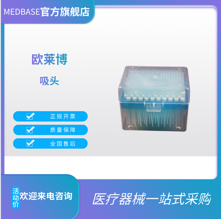 1000ul濾芯盒裝滅菌加長(zhǎng)吸頭