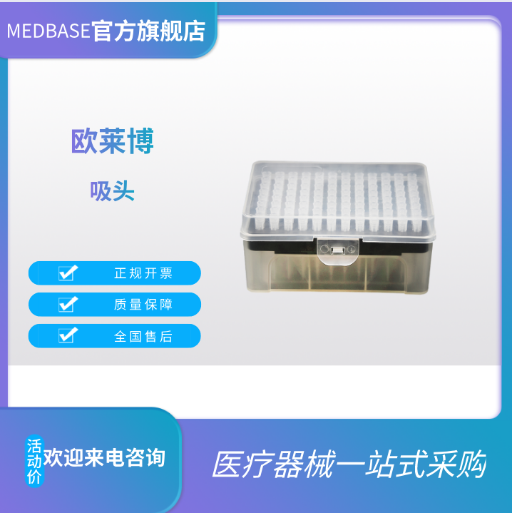 10ul濾芯加長(zhǎng)盒裝滅菌吸頭