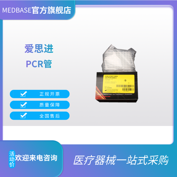 0.2mlPCR無(wú)色薄壁8連管